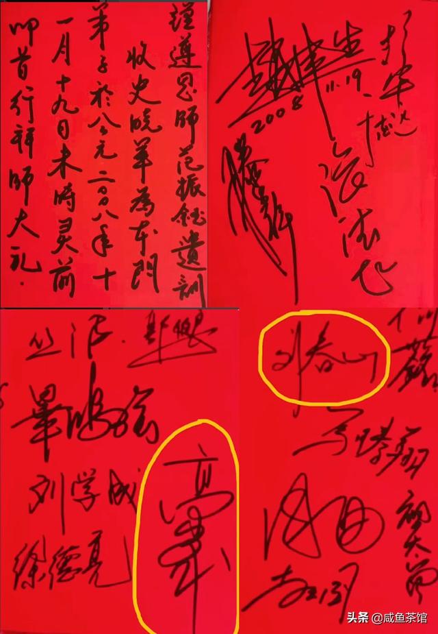 被刘春山高峰指责“有辱家师”，解释了嘈杂背景音，横幅怎么解决？
