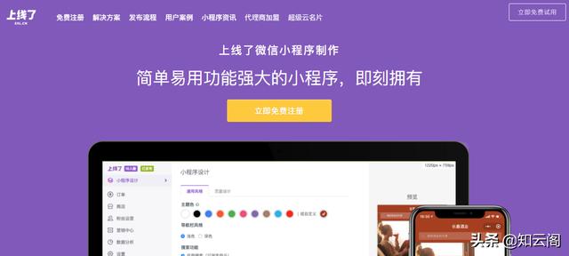 微信小程序可以自己建立吗？