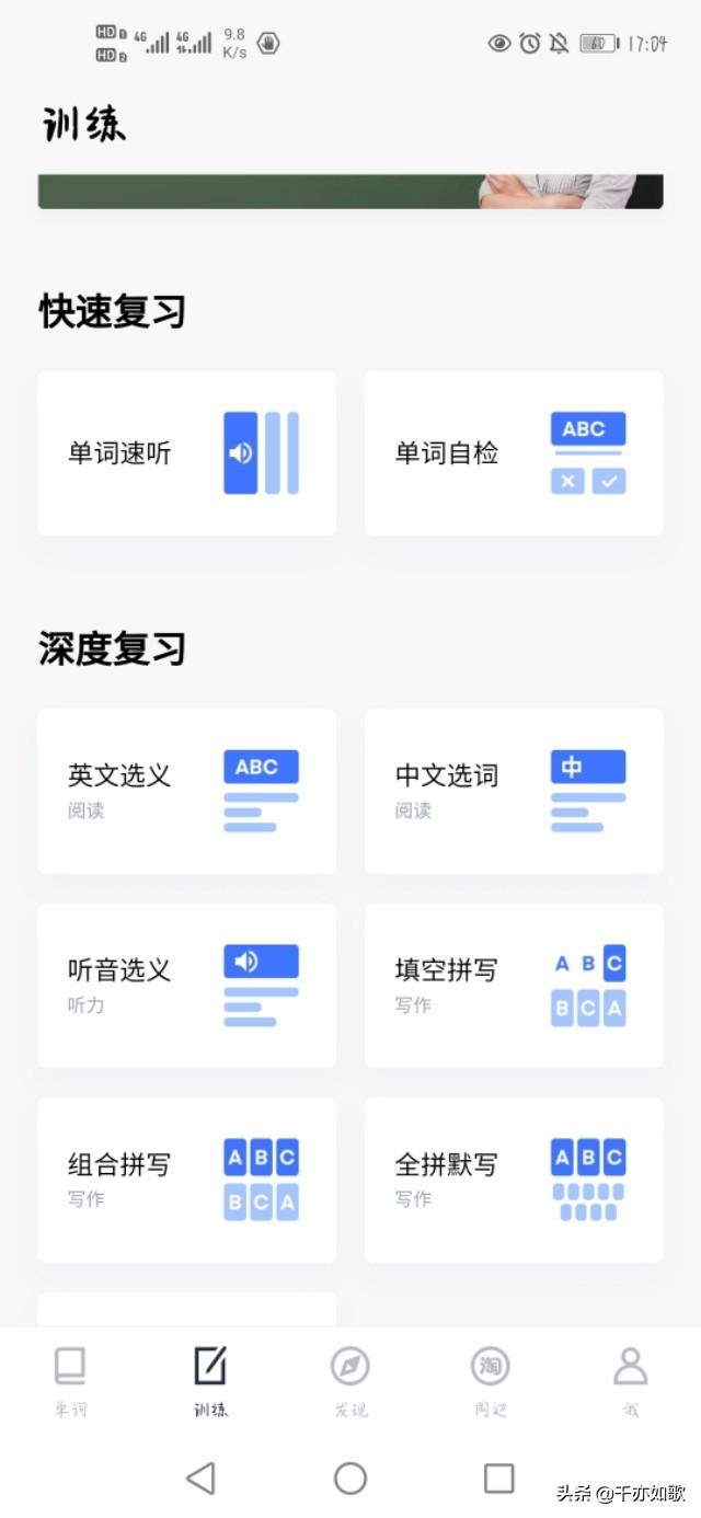 微信人脉拓展软件:有哪些让<a href=https://maguai.com/list/68-0-0.html target=_blank class=infotextkey>学生</a>党相见恨晚的app？