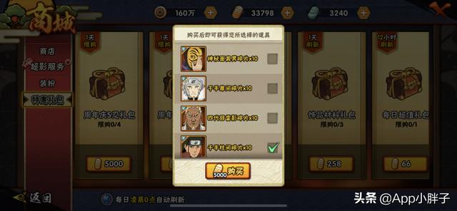 目前还剩2W金币,斑51片是去礼包里卖40片还是留着？