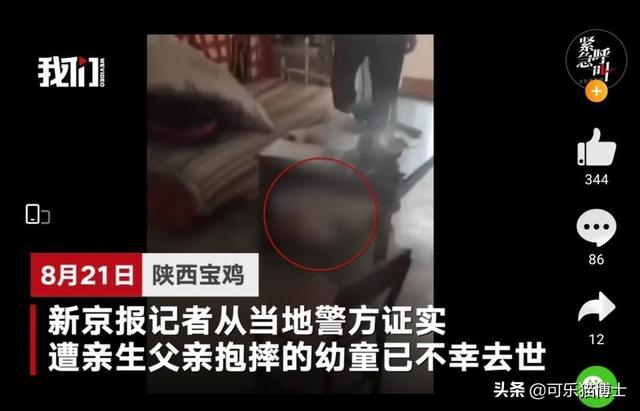 宝鸡摔孩子男人怎么判刑？