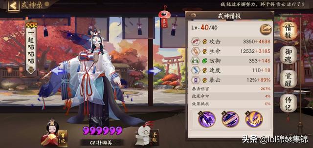阴阳师,接下来该养哪个式神？