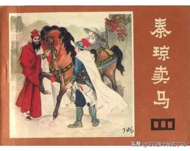 伍天锡:伍云召怎么死的隋唐英雄？