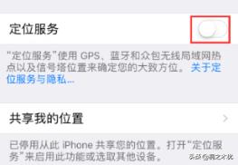 苹果怎么关定位,iphone定位怎么关闭？