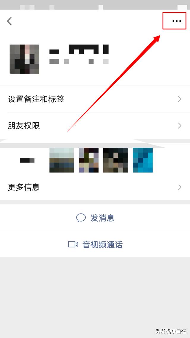 微信怎样屏蔽掉某人不看他的<a href=https://maguai.com/list/256-0-0.html target=_blank class=infotextkey>朋友圈</a>