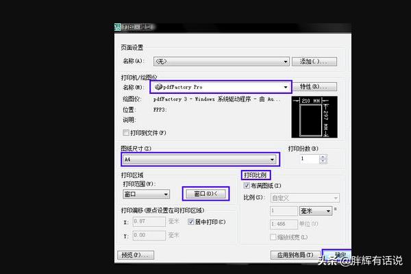 cad如何转换成pdf格式,怎么把CAD图纸转换成PDF？