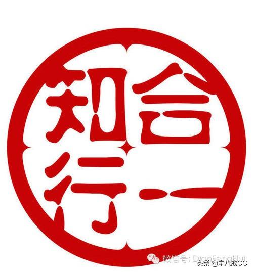 学以致用,"知行合一",才是大有作为.