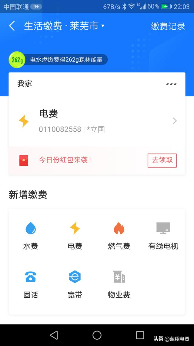 清远清新供电微信:手机没有微信，怎么交电费？l？(手机微信怎么交电费)