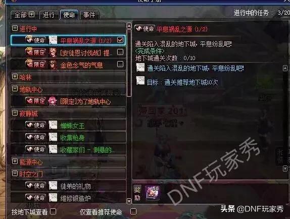 DNF7.30改版隐藏福利,单角色1天6灵石,2天1传说灵魂,是怎样获得的？