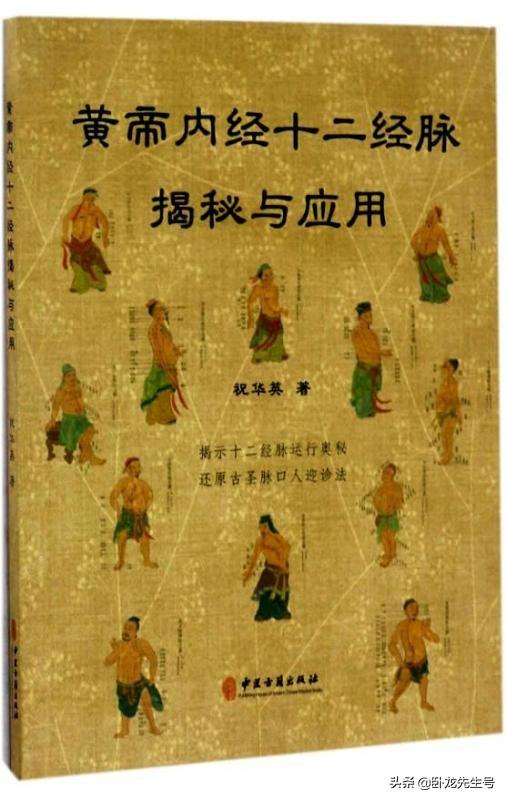 祝华英所讲经络理论是正确的吗？