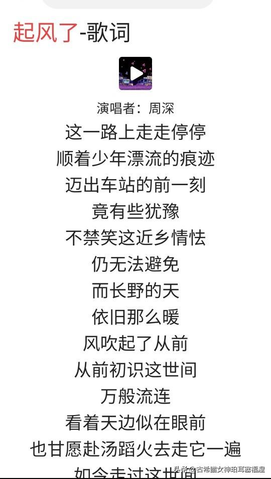 头条问答 起风了 这首歌在讲什么 茁浊的回答 0赞