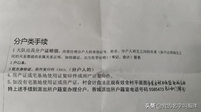 头条问答 请问一下 为什么现在不让分户 一家两三个儿子已结婚分家 望答 38个回答