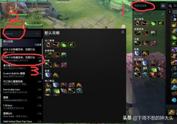 狗万怎么玩:新手应该怎么玩Dota2？