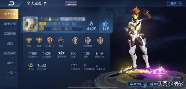 让王者敬意“飙升”的英雄,只要你敢选,0-10也是大神,你觉得呢？