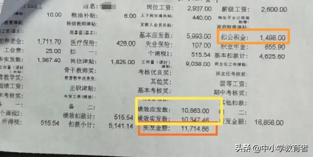 深圳小学教师工资收入如何，深圳中小学教师薪资待遇怎么样