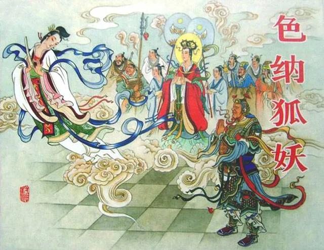 妲己祸国殃民,闻太师为何不杀妲己？