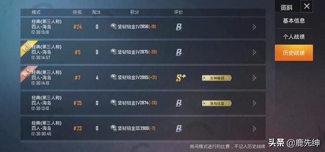 万博manbetx客户端2.0:和平精英充钱的玩家是不是被暗自加持？太多蹊跷事，你们发现没？