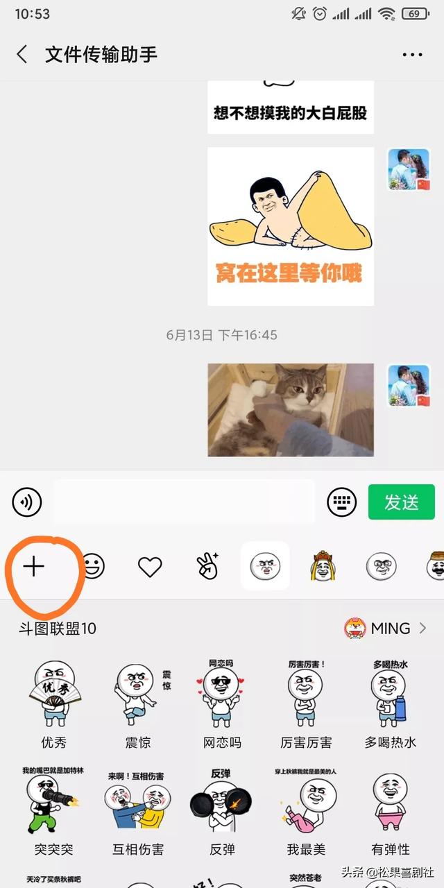 微信里哪里可以搜索表情包