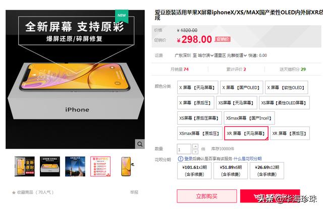 苹果XR屏幕坏了,还值得修吗？