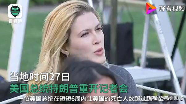 “老特”高傲,无视老美抗疫,死人太多,“老特”难道没罪吗？