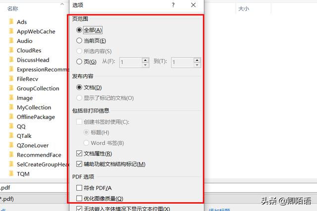 怎么把word转成pdf:如何把word转换成pdf格式