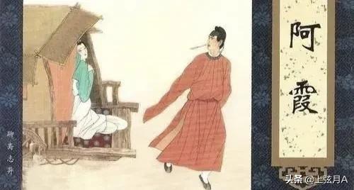 高手解玄机图_跑狗社区:聊斋《阿霞》讲了什么故事？负心景生和小三阿霞到底谁更渣？