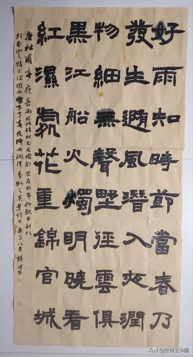如何练习隶书？