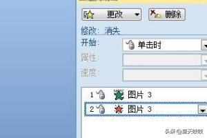 如何让同一张ppt上的两张图片分别显示? 如何让同一张ppt上的两张图片分别显示?