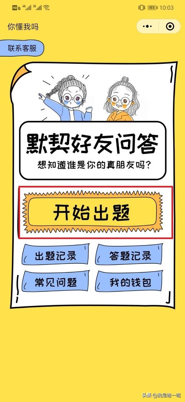 大家怎么看到最近火爆的微信小程序比如全民有文画这类的猜题<a href=https://maguai.com/list/48-0-0.html target=_blank class=infotextkey><a href=https://maguai.com/list/48-0-0.html target=_blank class=infotextkey>游戏</a></a>