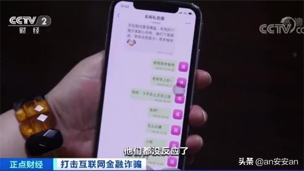 黑马股票交流群:如何判断一个股票群是骗子？(股票群群老师洗脑骗局)
