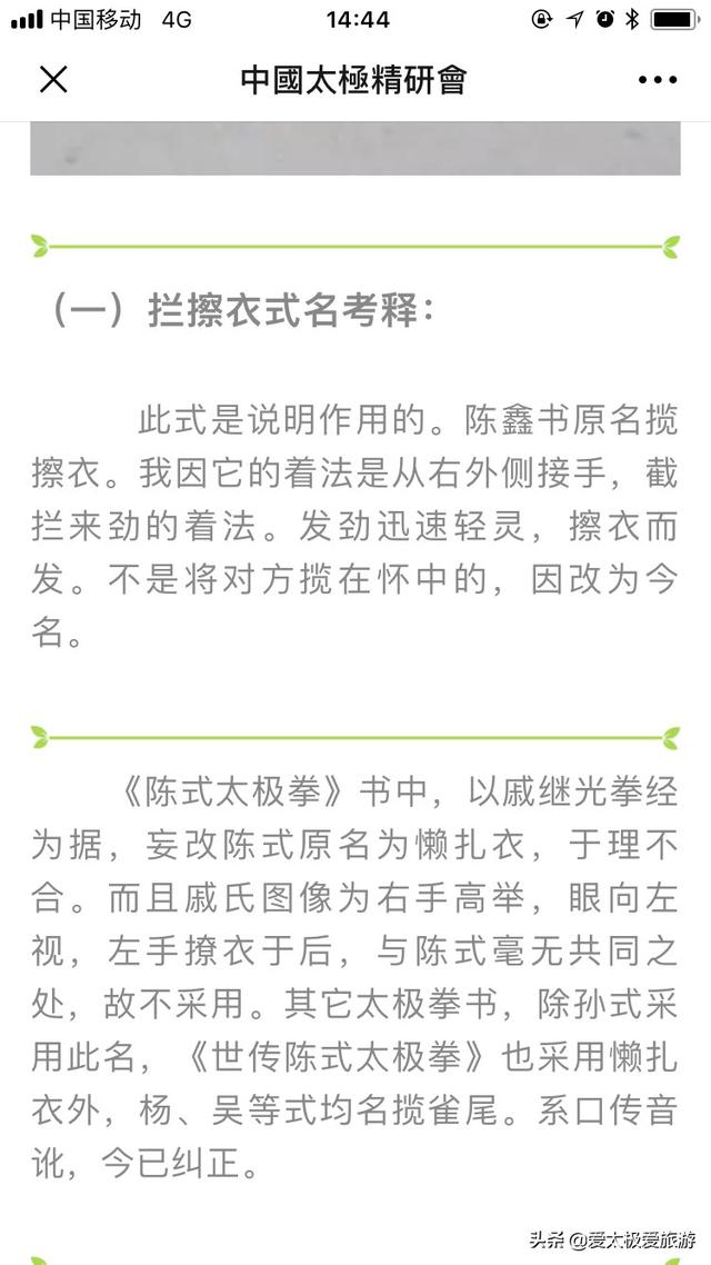 太极雀不飞是什么:陈氏太极拳为什么没有揽雀尾？