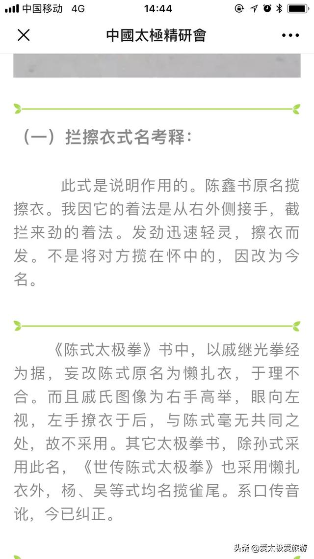 太极雀不飞是什么:有些人为什么认为太极不行？