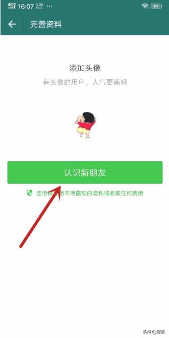 连信找码平台:怎么注册连信？怎么登录连信？(连信怎么查什么时候注册的)