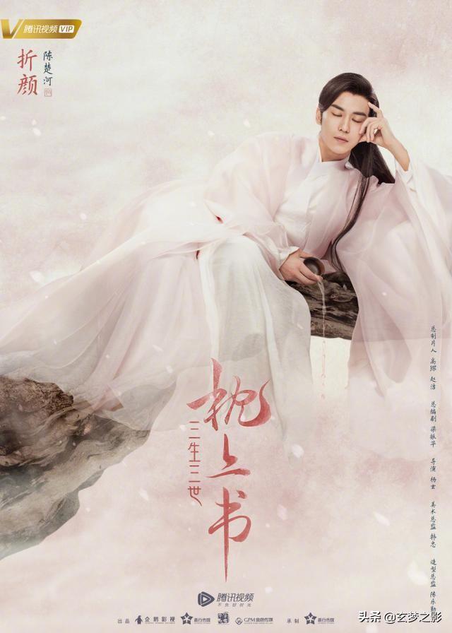 陈乔恩阮经天:《三生三世枕上书》哪些是新晋演员，感觉怎么样