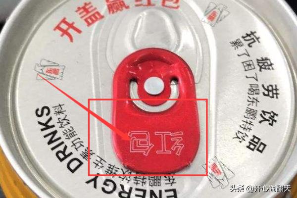东鹏微信<a href=https://maguai.com/marketing/11791.html target=_blank class=infotextkey>二维码红包</a>:喝东鹏特饮红包拼手气赢大奖怎么玩？