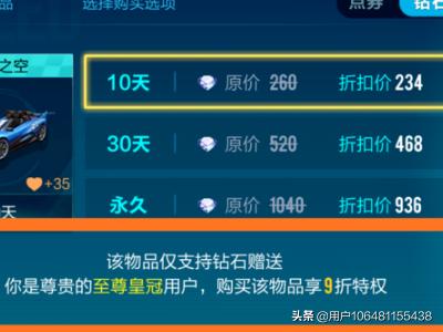 qq飞车黄刺玫:QQ飞车手游确定9号上架针尖升级版，燃魂针尖值得升级么？