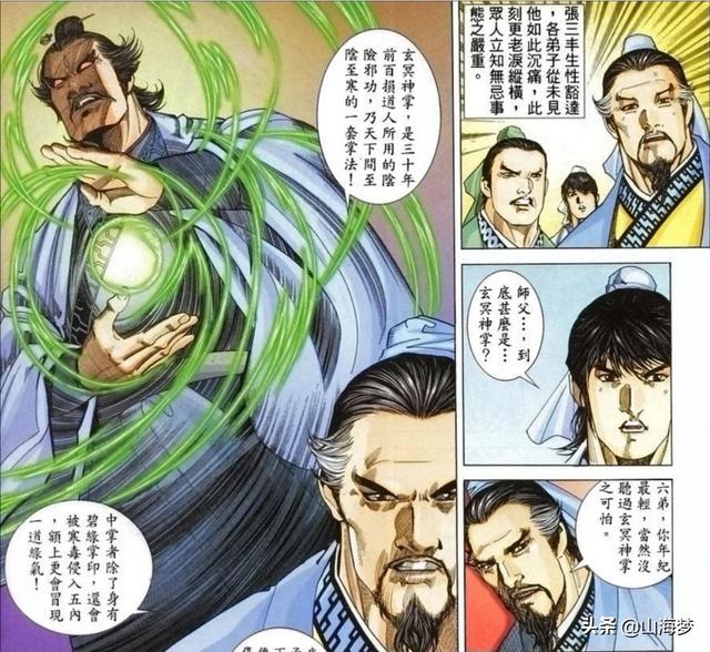 玄冥神掌、九阴白骨爪、千蛛万毒手、分筋错骨手、幻阴指如何排名？