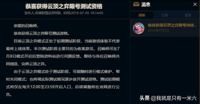 gtg云顶集团网站:LOL玩家靠云顶之弈邀请收费，日赚300，如何做到的？