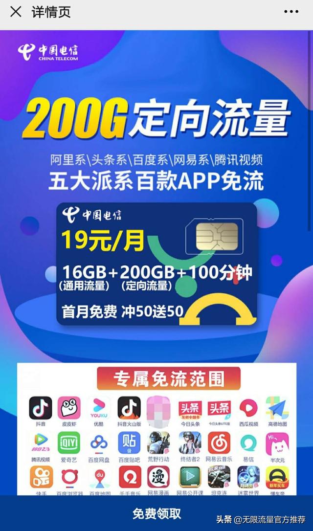 有没有实惠的流量卡或者无线网卡推荐的？