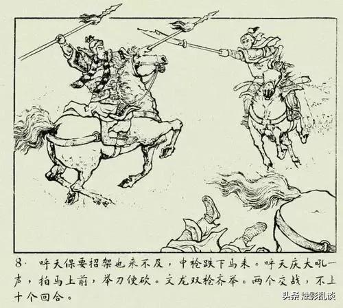 何元庆:《说岳》中曹宁并没有什么过人战绩，为何书中说他比陆文龙更狠？