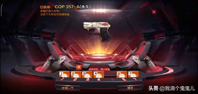 头条问答 - 穿越火线手游重新返场的cop-357a大概多少钱出?值得吗?