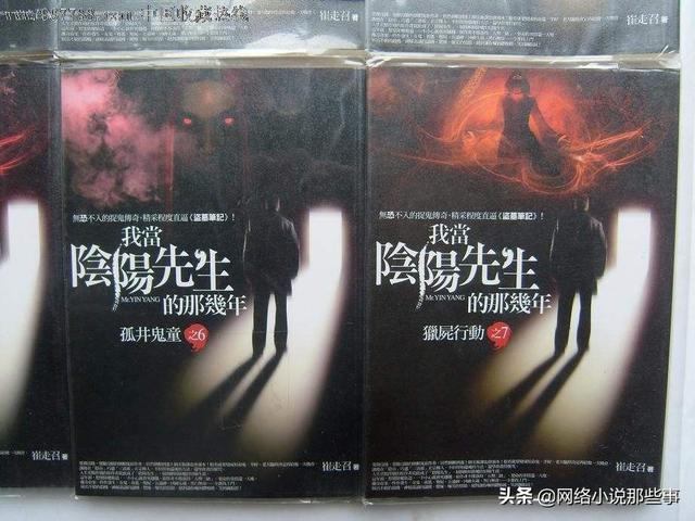 哈尔滨猫脸老太太事件:谁看过《我当阴阳先生的那几年》这本小说？朋友推荐说不错？