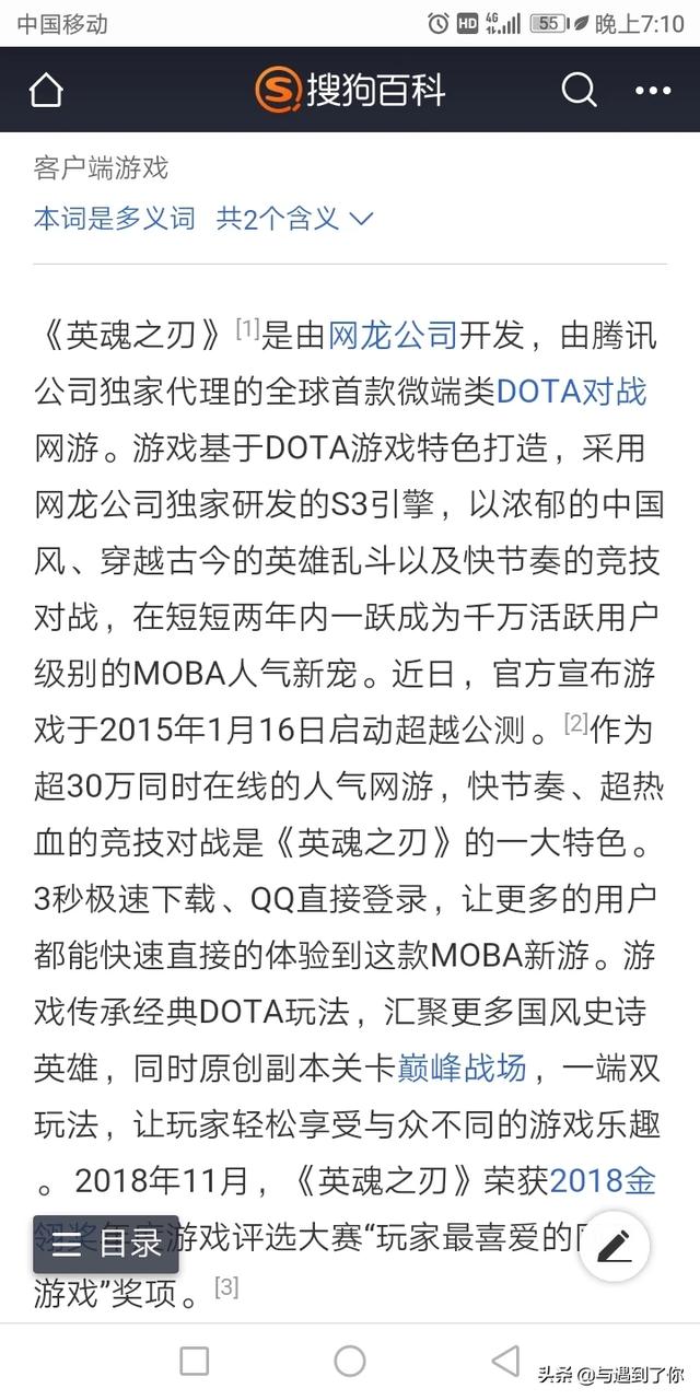 英魂之刃这个游戏和哪个游戏比较类似呢？
