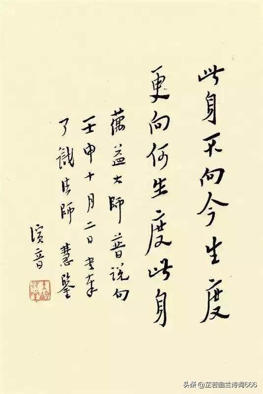 马一浮集:有说弘一法师书法不好的，你们见过他当年的书法吗？