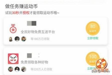 赚钱<a href=https://maguai.com/list/48-0-0.html target=_blank class=infotextkey>游戏</a>赚现金提微信:微信小程序【运动赚】怎么玩？如何赚钱？