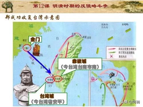 郑成功收复台湾的故事:如何评价收复台湾的民族英雄郑成功？
