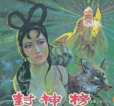 封神榜妲己图片:《封神演义》最后妲己的真魂去哪了死后封神了吗
