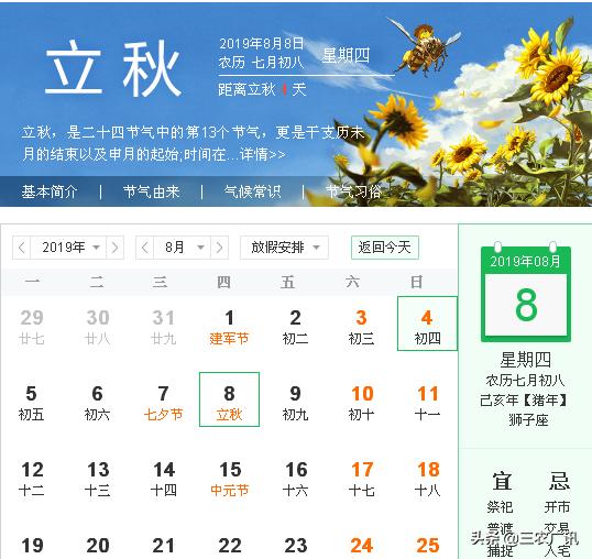 早立秋和晚立秋是如何划分的？