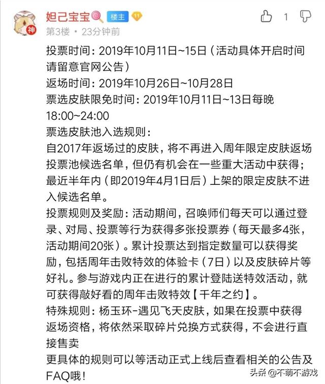 王者荣耀：周年庆20款返场皮肤名单已定,凤求凰不在其列,你认为哪款会返场成功？
