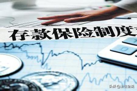 哪个银行,普通存款最安全利息高？